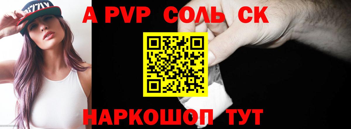 APVP крисы CK  Вход с VPN  Alpha PVP Соль  Мичуринск 