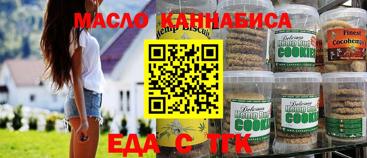 Мичуринск  Canna-Cookies марихуана  Вход с VPN 