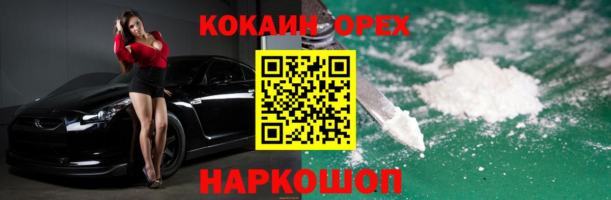 Кокаин Fish Scale Мичуринск