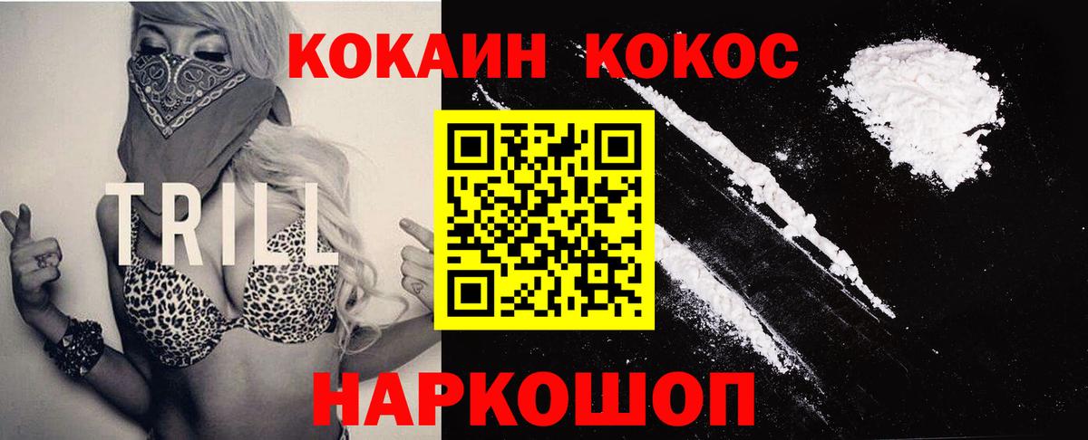 закладка  Вход с VPN  Мичуринск  COCAIN 98% 