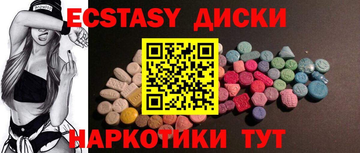 Экстази 250 мг  Ecstasy  Мичуринск  МЕГА ссылки  Вход с VPN 