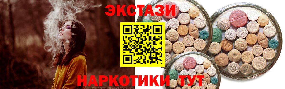 Экстази DUBAI Мичуринск
