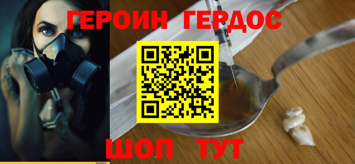 Мичуринск  Героин  Вход с VPN  Героин VHQ 