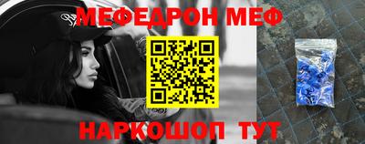 MESCALINE Гусь-Хрустальный