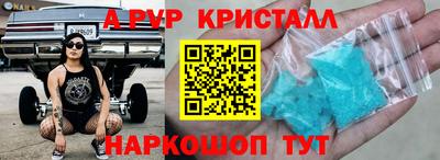а пвп мука Гусиноозёрск