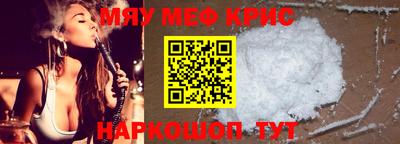 MESCALINE Гусь-Хрустальный