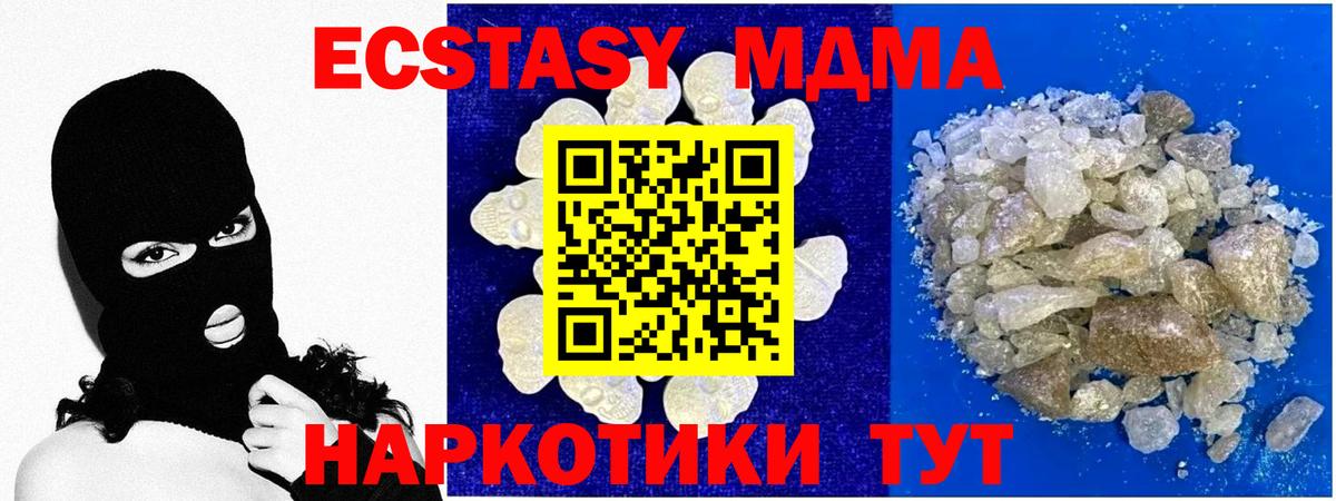 Мичуринск  MDMA кристаллы  МДМА  Вход с VPN 