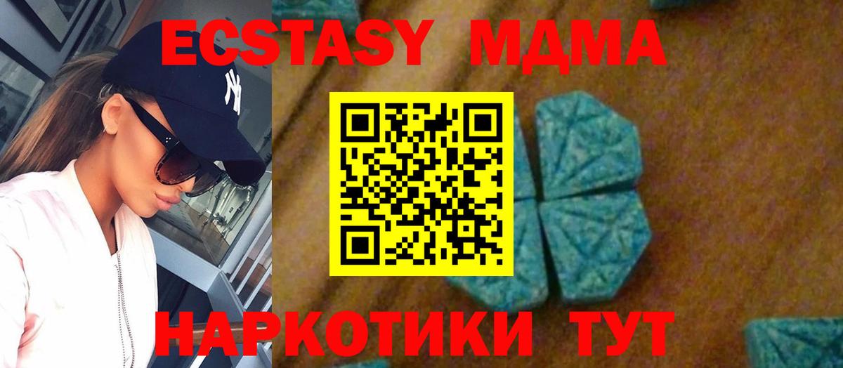 МДМА кристаллы Мичуринск