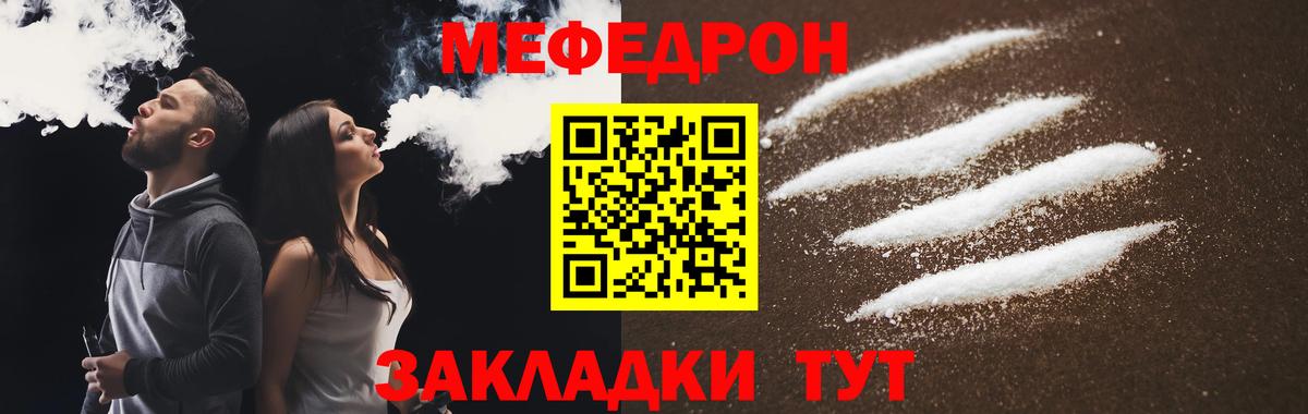 Меф кристаллы  МЕФ  МЕФ mephedrone  сколько стоит  Вход с VPN  Мичуринск 