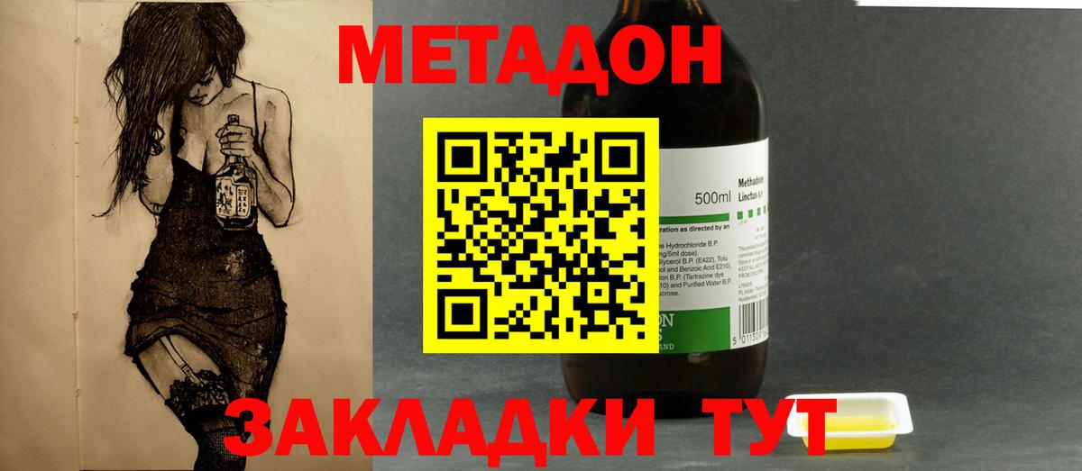 МЕТАДОН VHQ Мичуринск