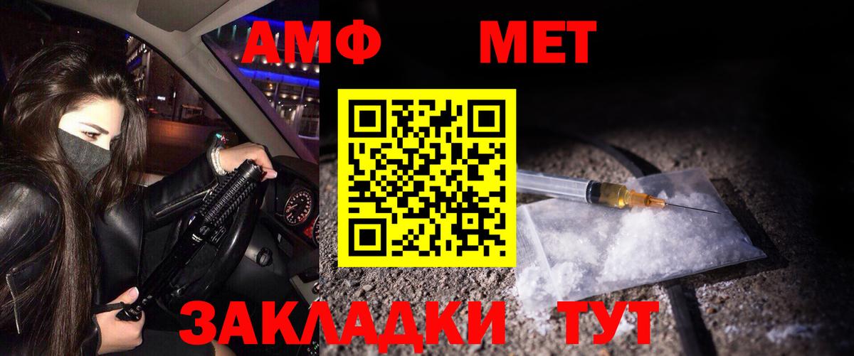 МЕТАМФЕТАМИН пудра  Вход с VPN  Мичуринск 