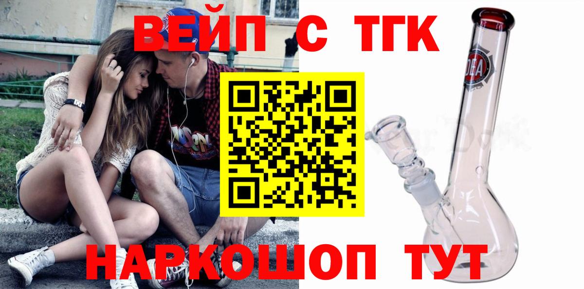 Мичуринск  ТГК жижа  даркнет сайт  Вход с VPN  ТГК концентрат 
