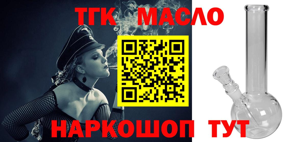 Дистиллят ТГК вейп с тгк Мичуринск